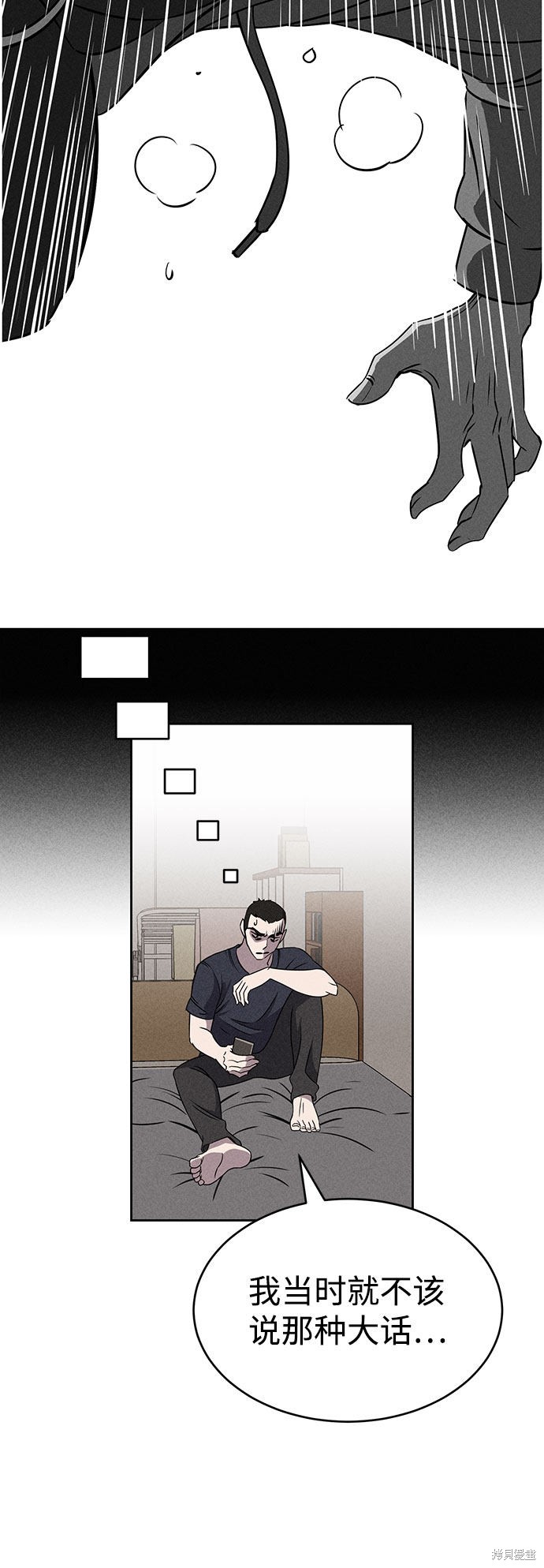 《笨蛋天才》漫画最新章节第59话免费下拉式在线观看章节第【71】张图片