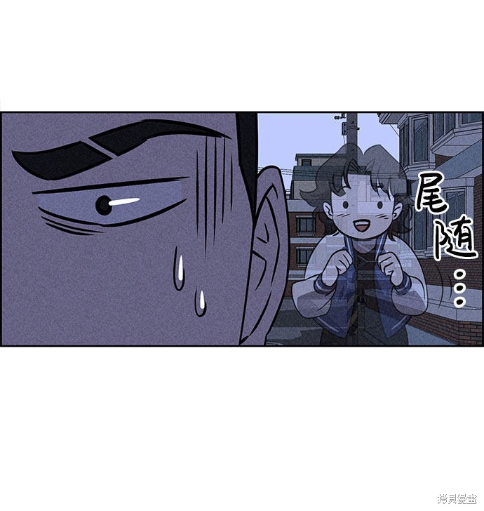 《笨蛋天才》漫画最新章节第42话免费下拉式在线观看章节第【42】张图片