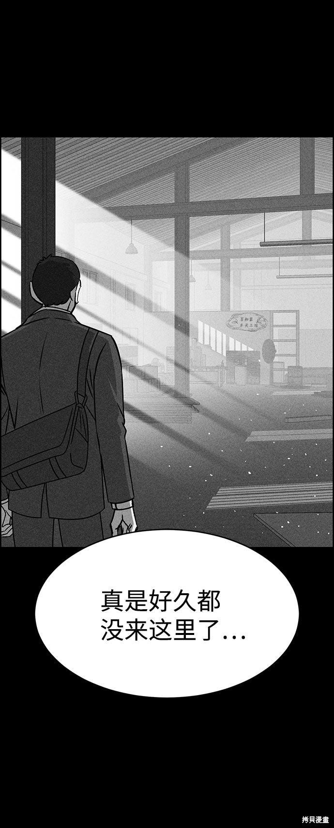 《笨蛋天才》漫画最新章节第49话免费下拉式在线观看章节第【19】张图片