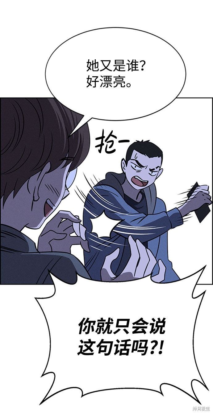 《笨蛋天才》漫画最新章节第57话免费下拉式在线观看章节第【31】张图片