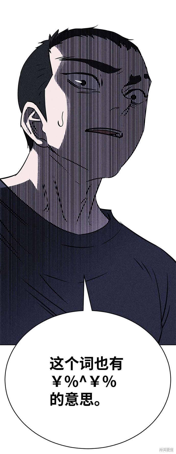 《笨蛋天才》漫画最新章节第52话免费下拉式在线观看章节第【12】张图片