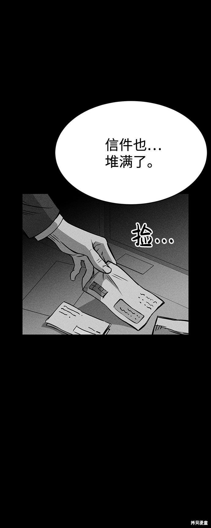 《笨蛋天才》漫画最新章节第23话免费下拉式在线观看章节第【11】张图片