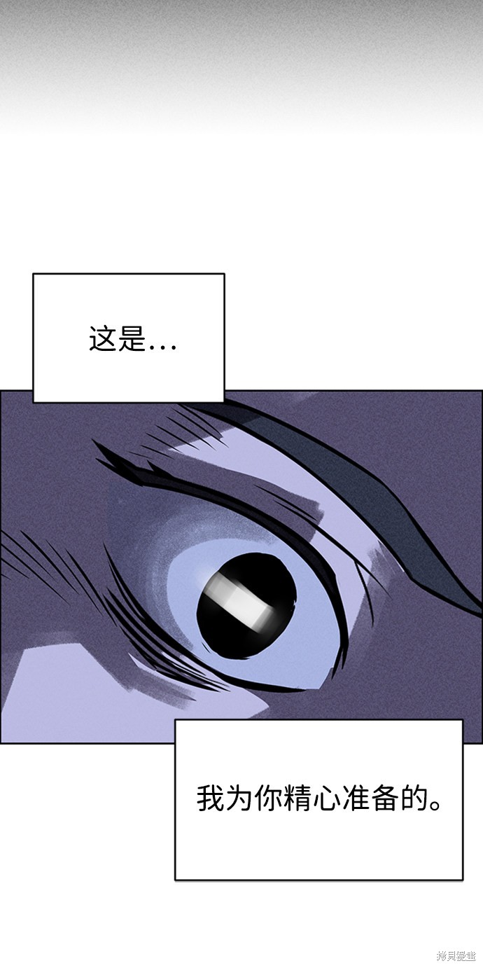 《笨蛋天才》漫画最新章节第21话免费下拉式在线观看章节第【102】张图片