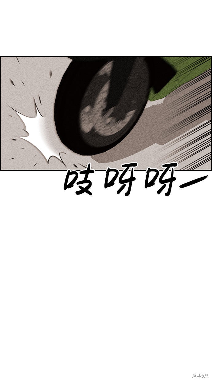 《笨蛋天才》漫画最新章节第53话免费下拉式在线观看章节第【39】张图片