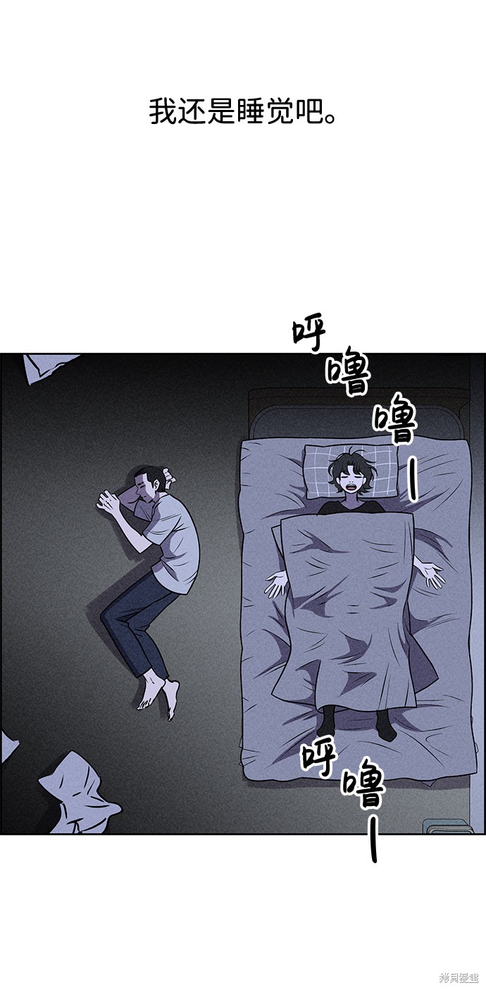 《笨蛋天才》漫画最新章节第22话免费下拉式在线观看章节第【39】张图片