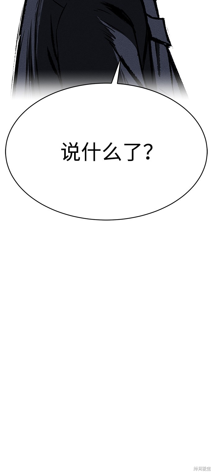 《笨蛋天才》漫画最新章节第1话免费下拉式在线观看章节第【108】张图片