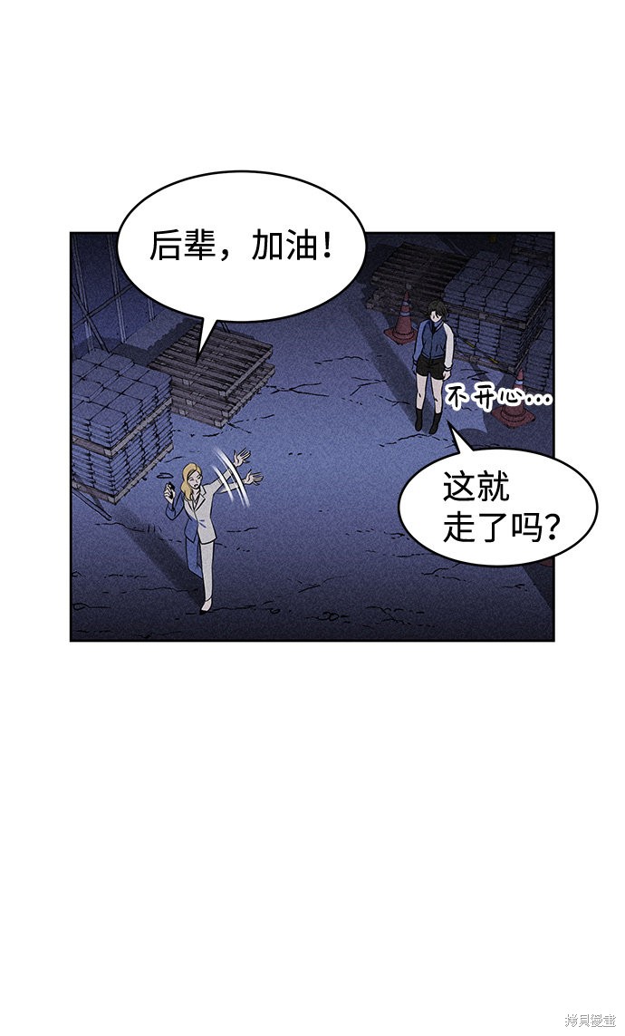 《笨蛋天才》漫画最新章节第7话免费下拉式在线观看章节第【37】张图片