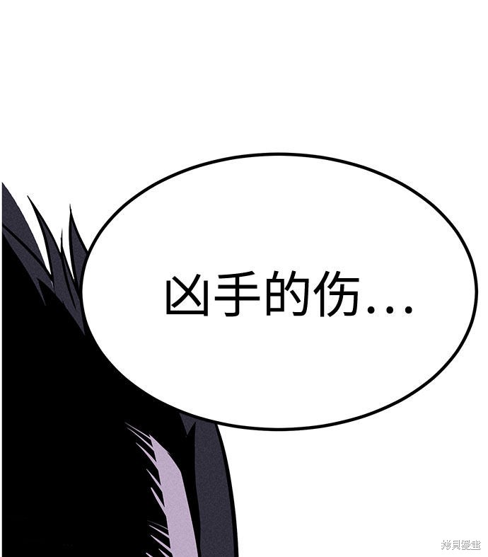《笨蛋天才》漫画最新章节第56话免费下拉式在线观看章节第【27】张图片