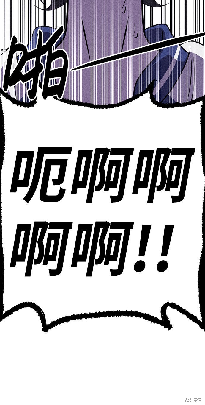 《笨蛋天才》漫画最新章节第54话免费下拉式在线观看章节第【101】张图片