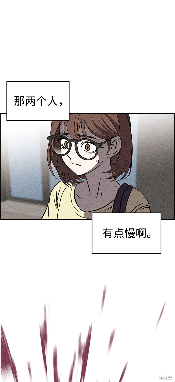 《笨蛋天才》漫画最新章节第38话免费下拉式在线观看章节第【4】张图片