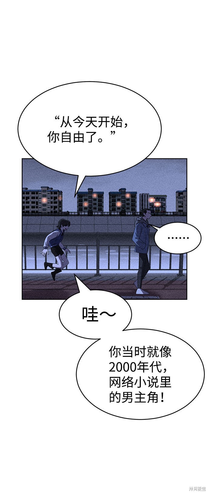 《笨蛋天才》漫画最新章节第51话免费下拉式在线观看章节第【41】张图片