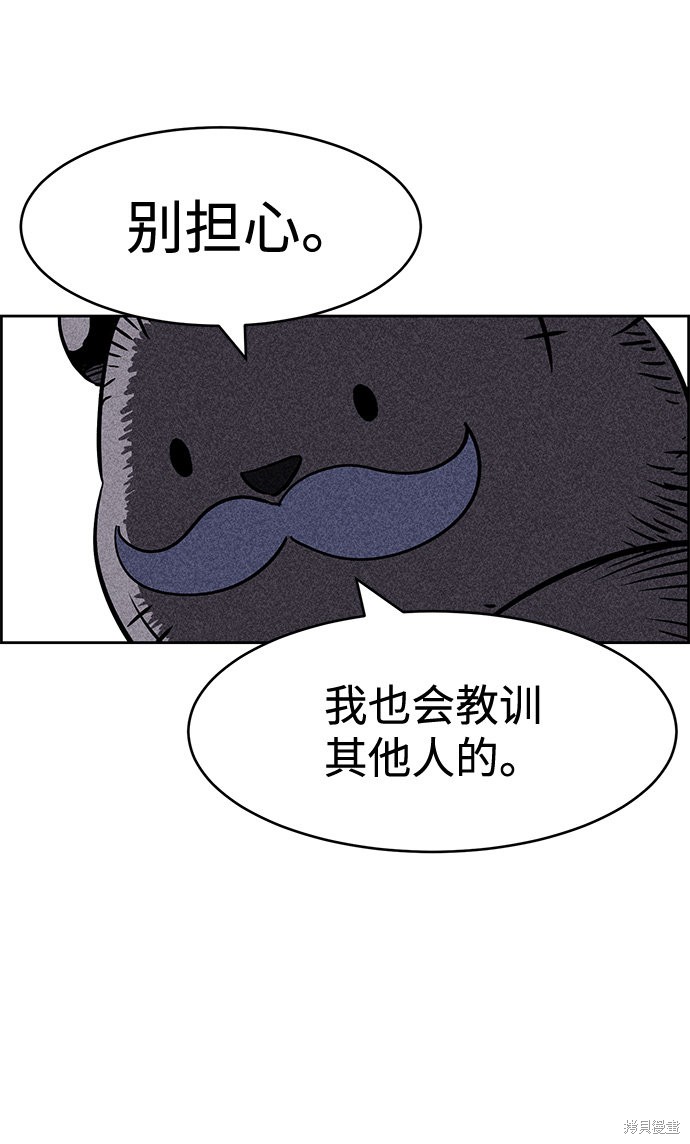 《笨蛋天才》漫画最新章节第5话免费下拉式在线观看章节第【39】张图片