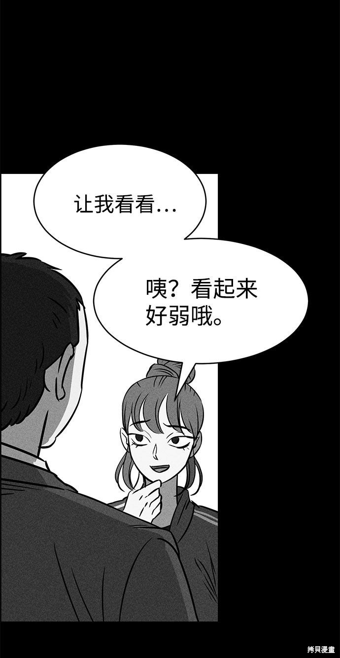 《笨蛋天才》漫画最新章节第49话免费下拉式在线观看章节第【64】张图片