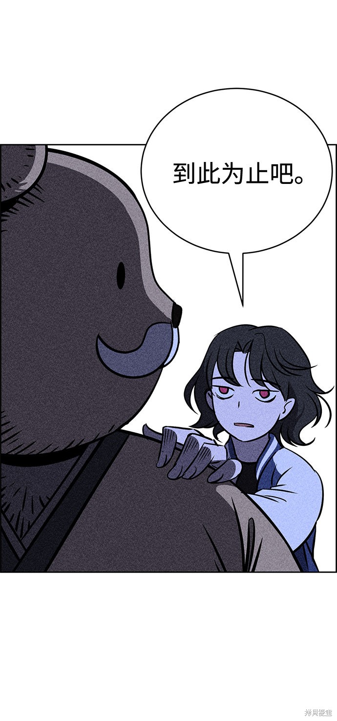 《笨蛋天才》漫画最新章节第5话免费下拉式在线观看章节第【61】张图片