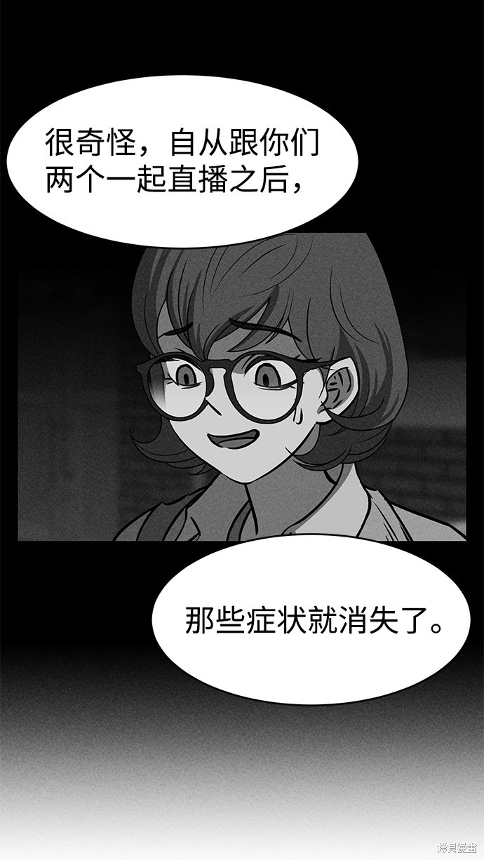 《笨蛋天才》漫画最新章节第34话免费下拉式在线观看章节第【55】张图片