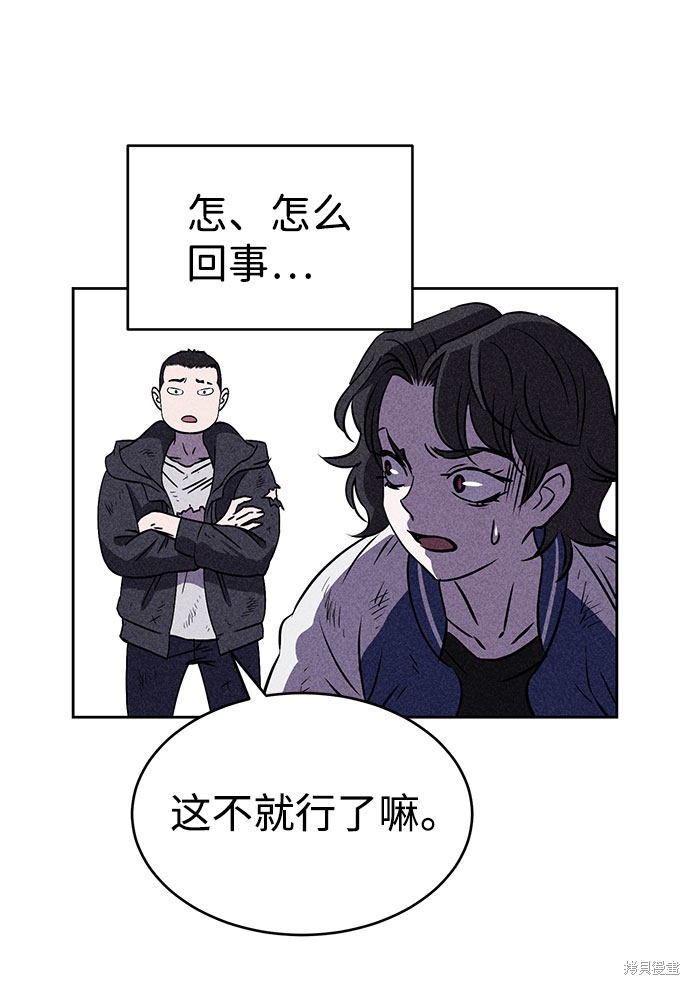 《笨蛋天才》漫画最新章节第41话免费下拉式在线观看章节第【64】张图片