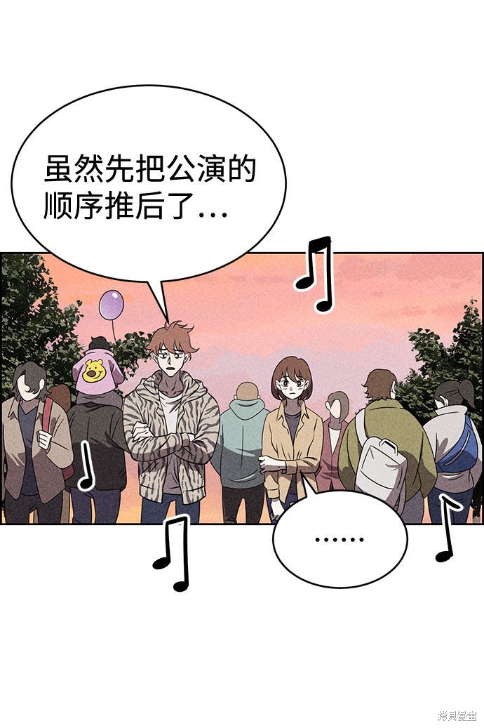 《笨蛋天才》漫画最新章节第39话免费下拉式在线观看章节第【5】张图片