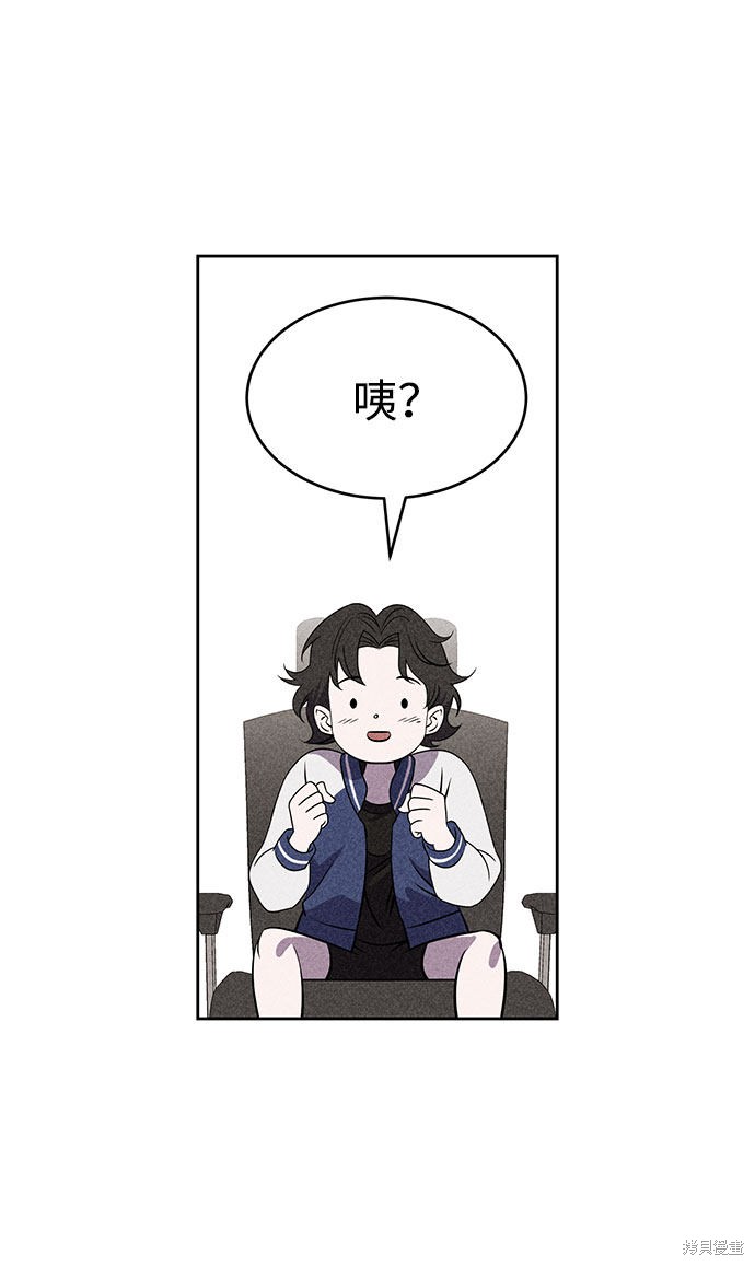 《笨蛋天才》漫画最新章节第55话免费下拉式在线观看章节第【30】张图片