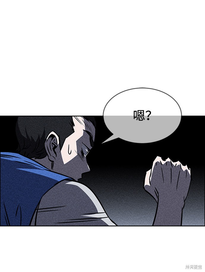《笨蛋天才》漫画最新章节第16话免费下拉式在线观看章节第【41】张图片