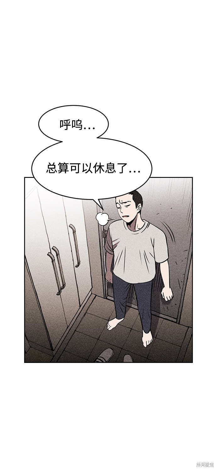 《笨蛋天才》漫画最新章节第6话免费下拉式在线观看章节第【35】张图片