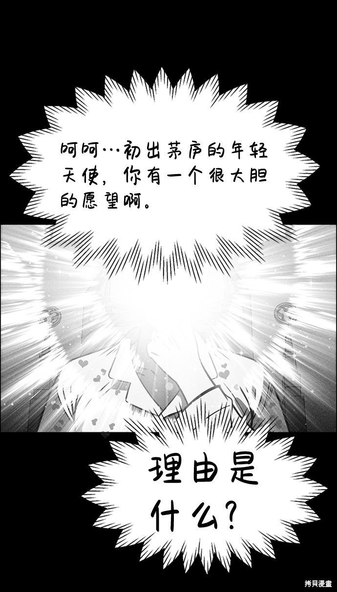 《笨蛋天才》漫画最新章节第9话免费下拉式在线观看章节第【24】张图片