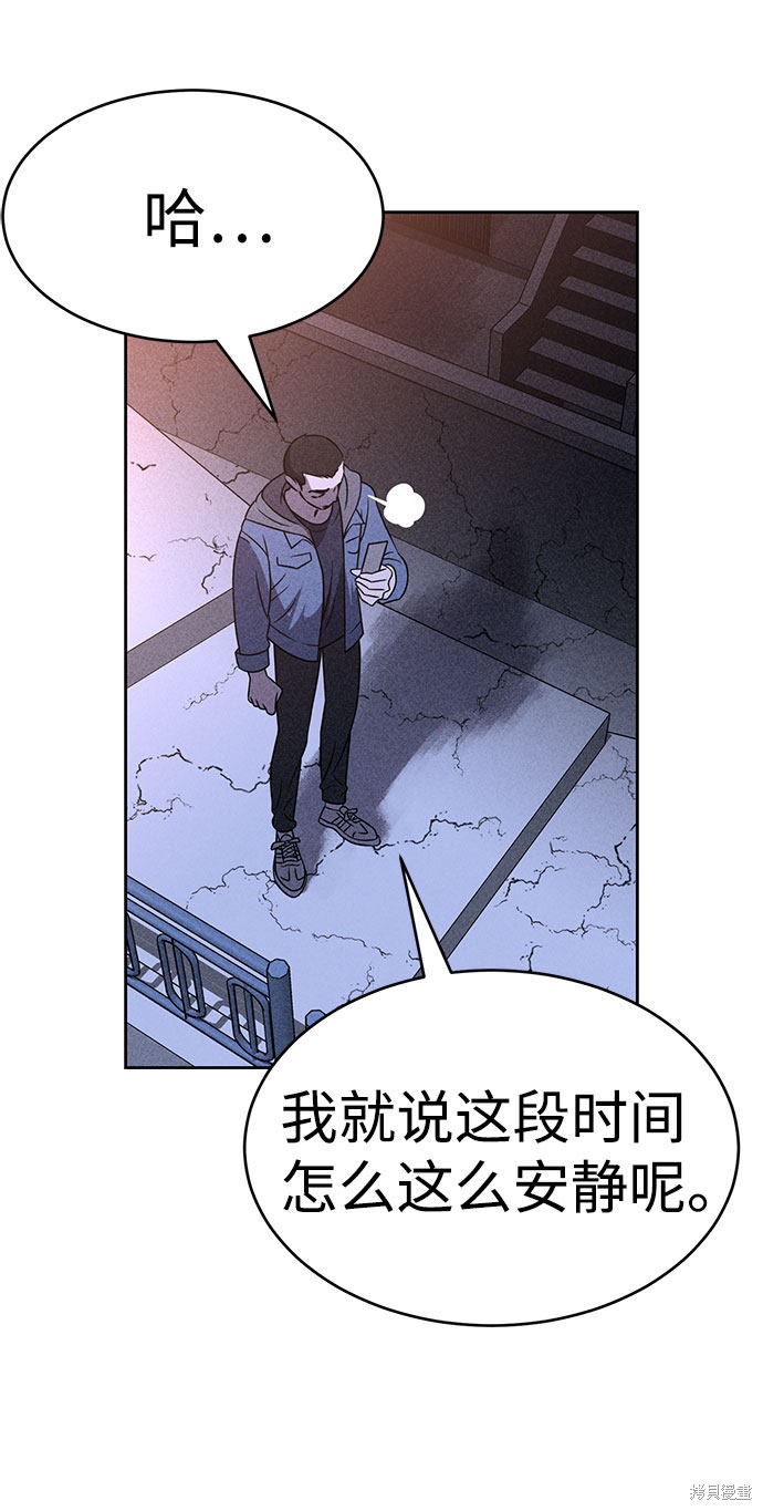 《笨蛋天才》漫画最新章节第42话免费下拉式在线观看章节第【63】张图片