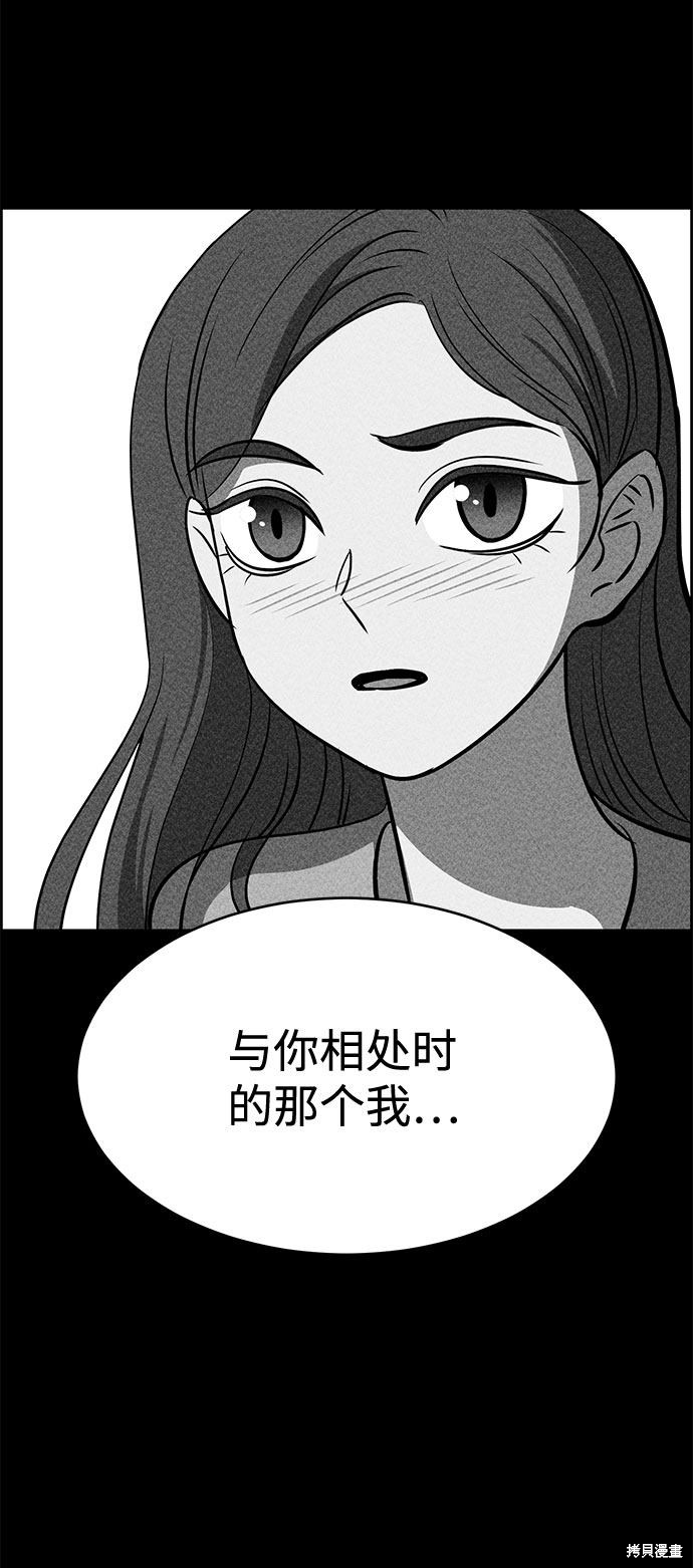 《笨蛋天才》漫画最新章节第39话免费下拉式在线观看章节第【52】张图片