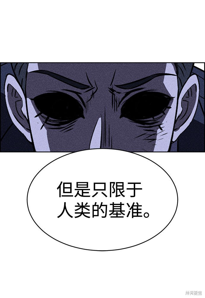 《笨蛋天才》漫画最新章节第30话免费下拉式在线观看章节第【13】张图片