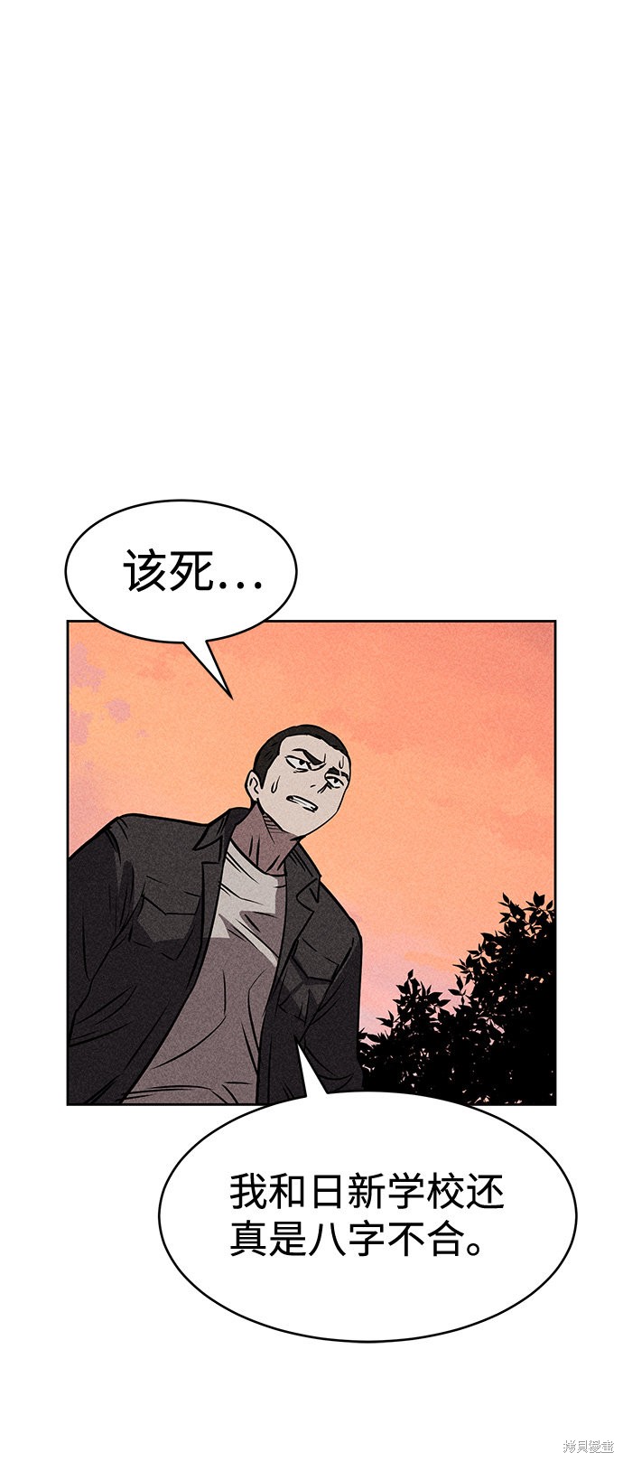 《笨蛋天才》漫画最新章节第10话免费下拉式在线观看章节第【50】张图片