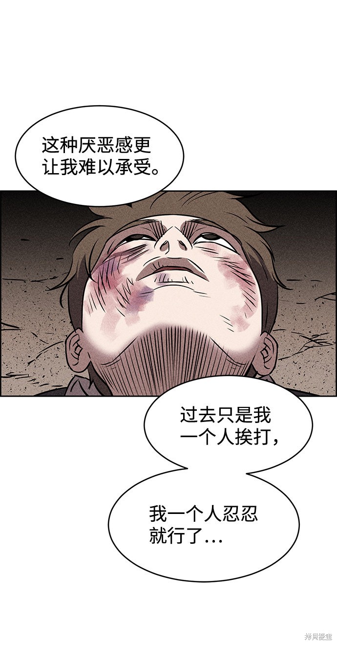 《笨蛋天才》漫画最新章节第10话免费下拉式在线观看章节第【99】张图片