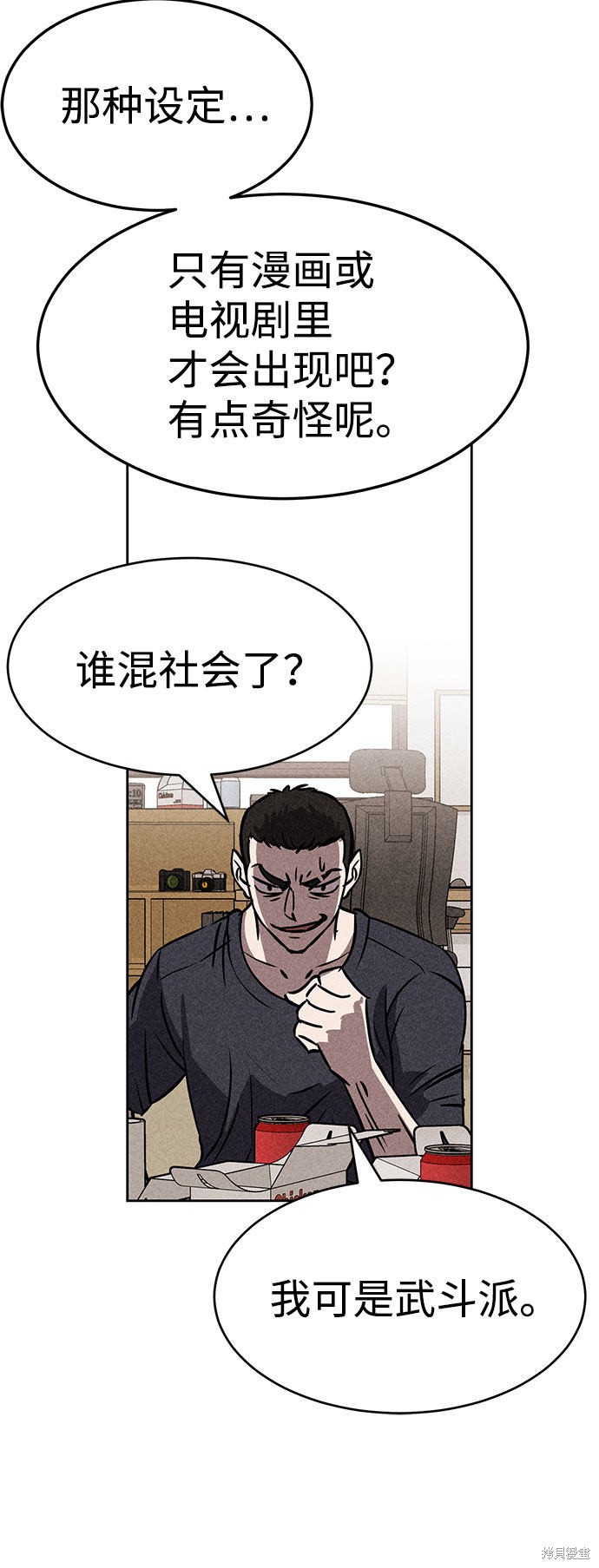 《笨蛋天才》漫画最新章节第43话免费下拉式在线观看章节第【21】张图片