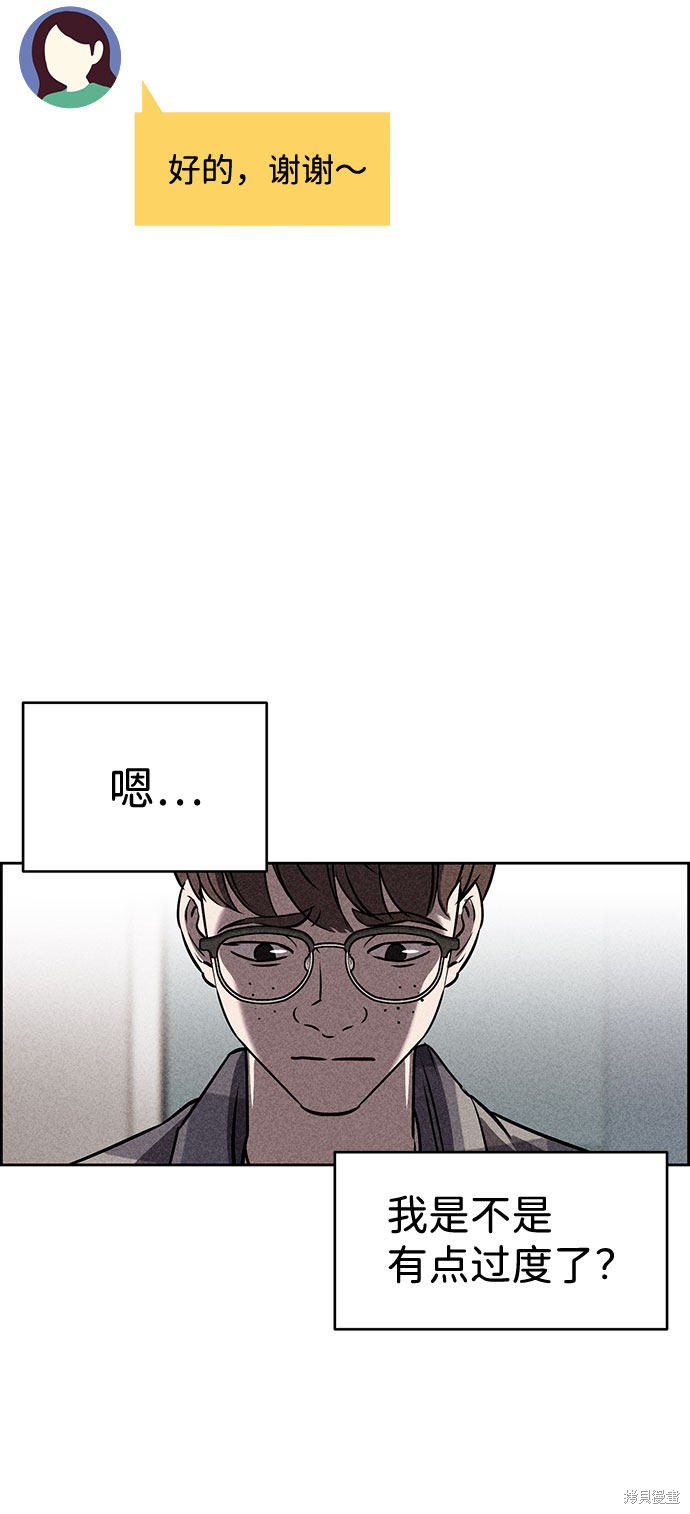 《笨蛋天才》漫画最新章节第42话免费下拉式在线观看章节第【12】张图片