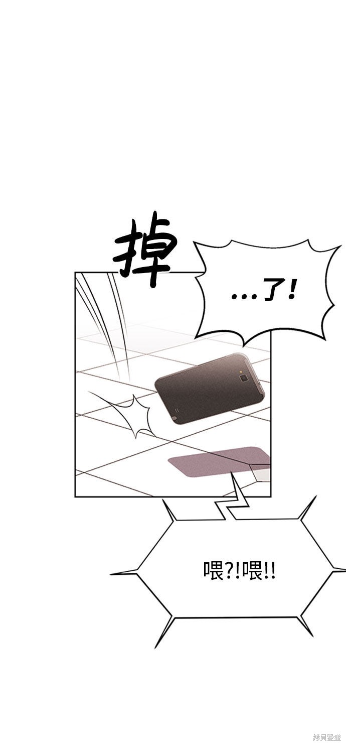 《笨蛋天才》漫画最新章节第57话免费下拉式在线观看章节第【4】张图片