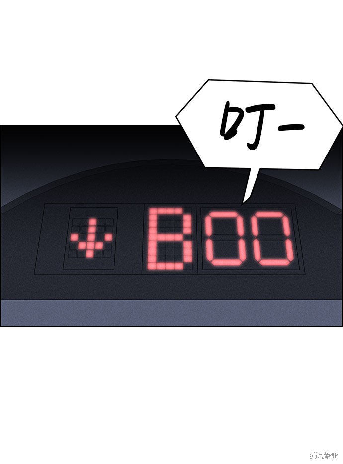 《笨蛋天才》漫画最新章节第60话免费下拉式在线观看章节第【66】张图片