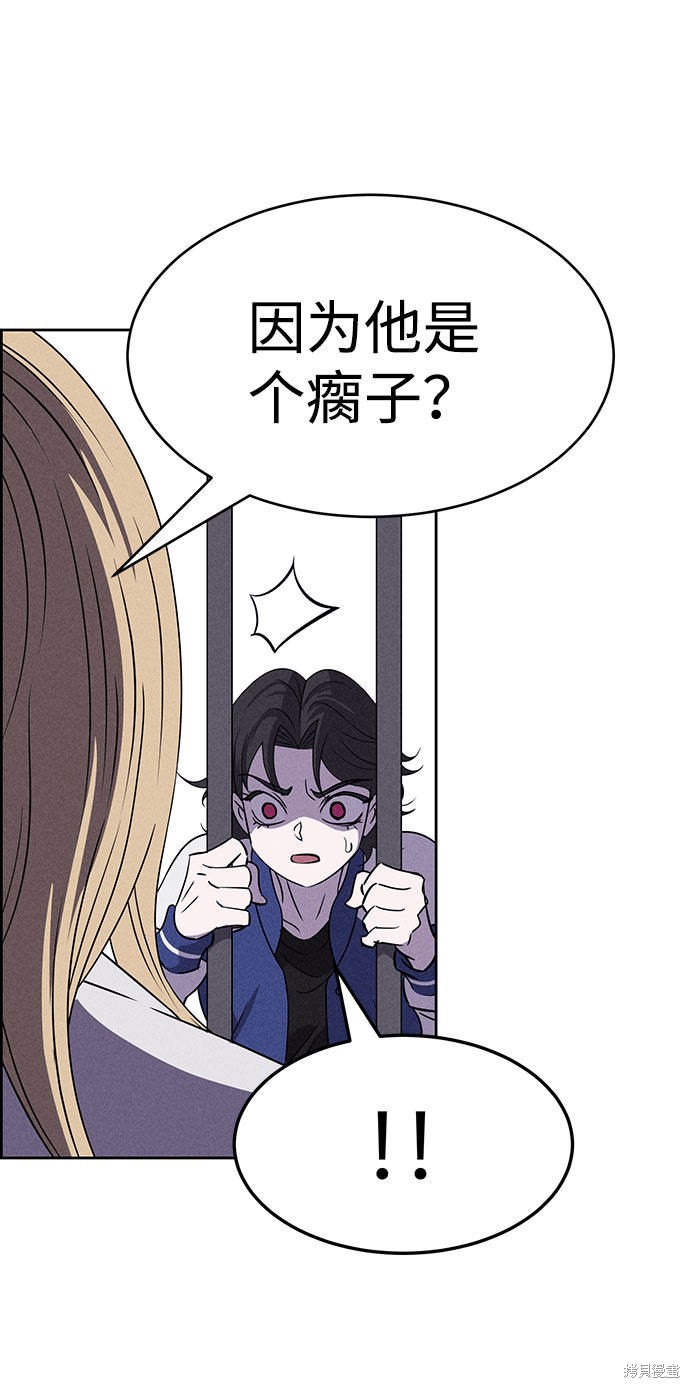 《笨蛋天才》漫画最新章节第58话免费下拉式在线观看章节第【16】张图片