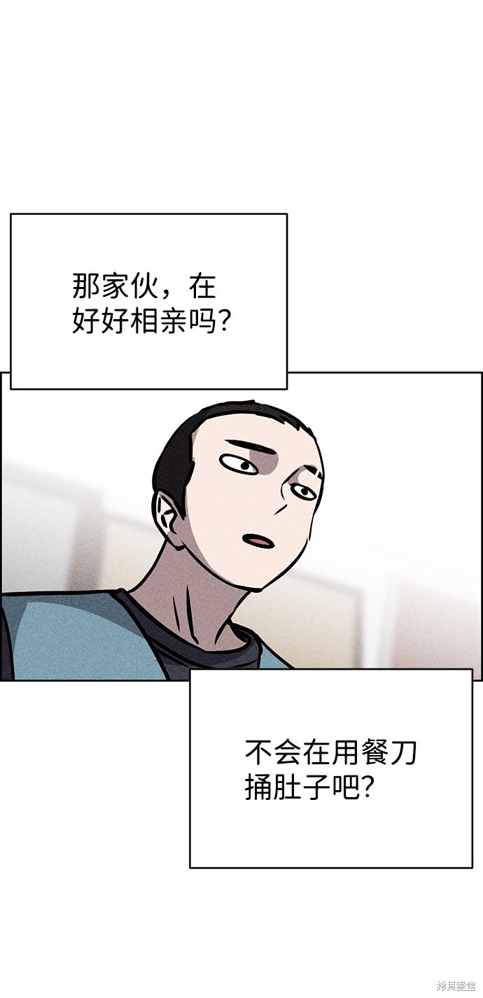 《笨蛋天才》漫画最新章节第45话免费下拉式在线观看章节第【15】张图片
