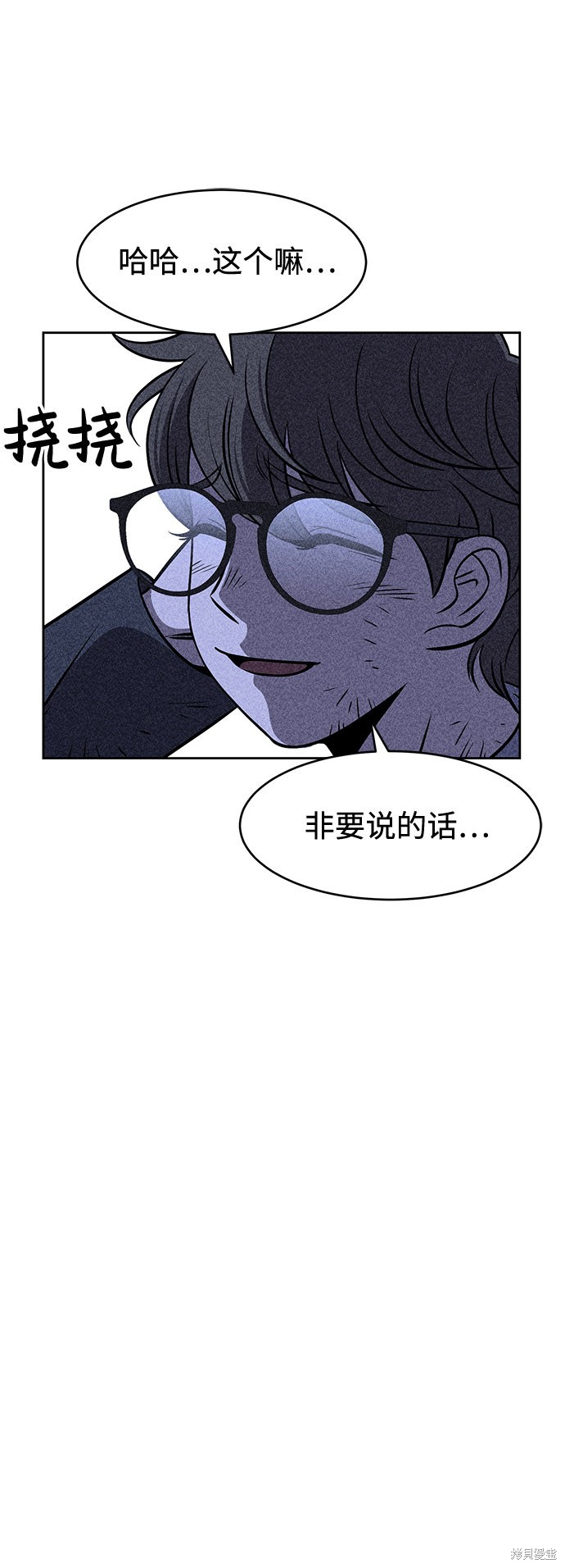 《笨蛋天才》漫画最新章节第5话免费下拉式在线观看章节第【103】张图片