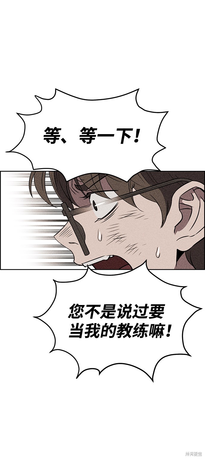 《笨蛋天才》漫画最新章节第14话免费下拉式在线观看章节第【26】张图片