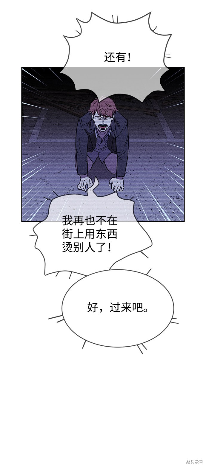 《笨蛋天才》漫画最新章节第12话免费下拉式在线观看章节第【35】张图片