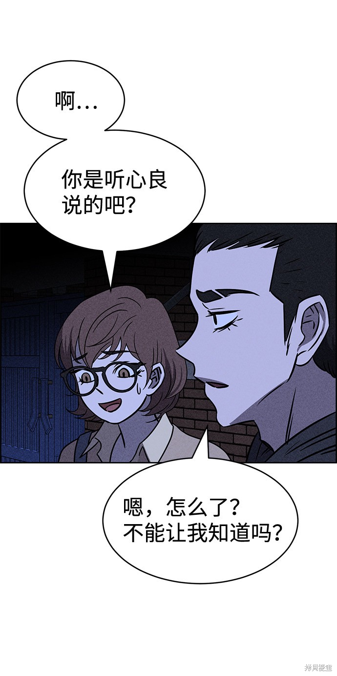 《笨蛋天才》漫画最新章节第28话免费下拉式在线观看章节第【40】张图片
