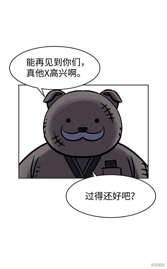 《笨蛋天才》漫画最新章节第4话免费下拉式在线观看章节第【105】张图片