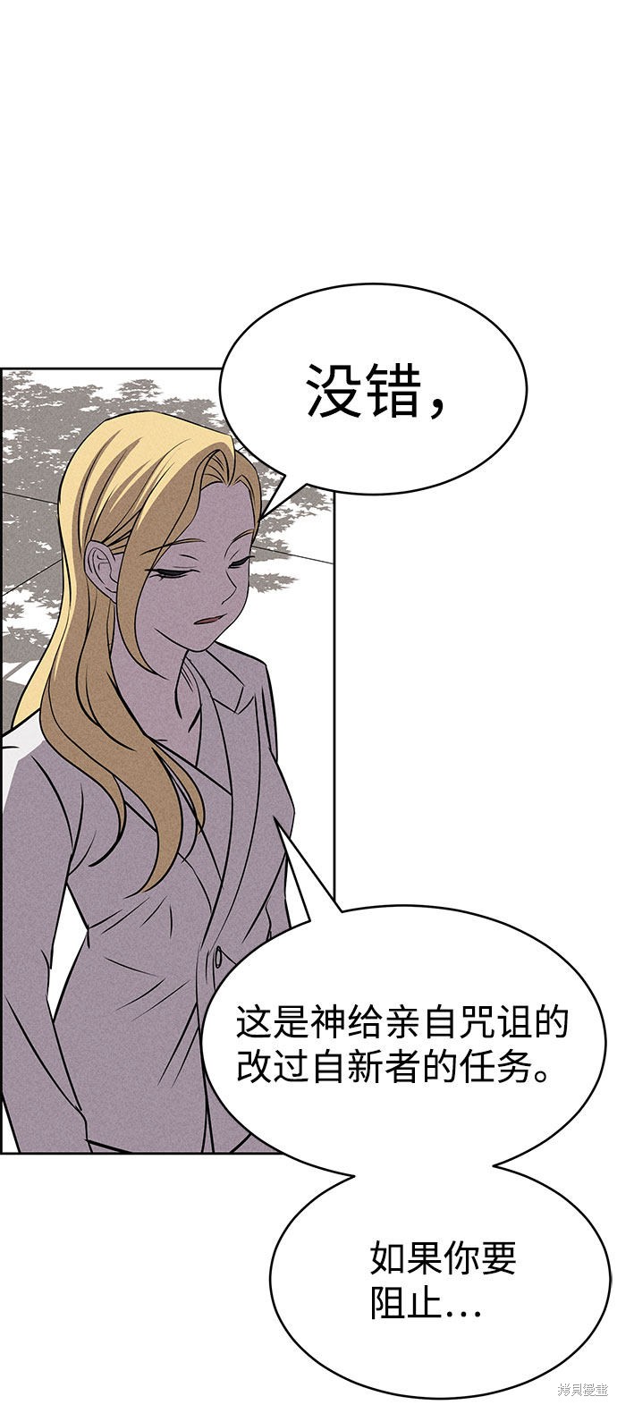 《笨蛋天才》漫画最新章节第55话免费下拉式在线观看章节第【13】张图片