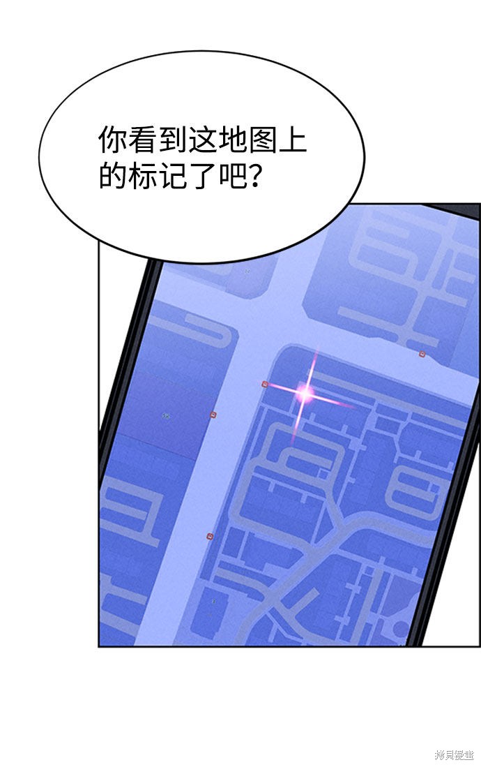 《笨蛋天才》漫画最新章节第57话免费下拉式在线观看章节第【42】张图片