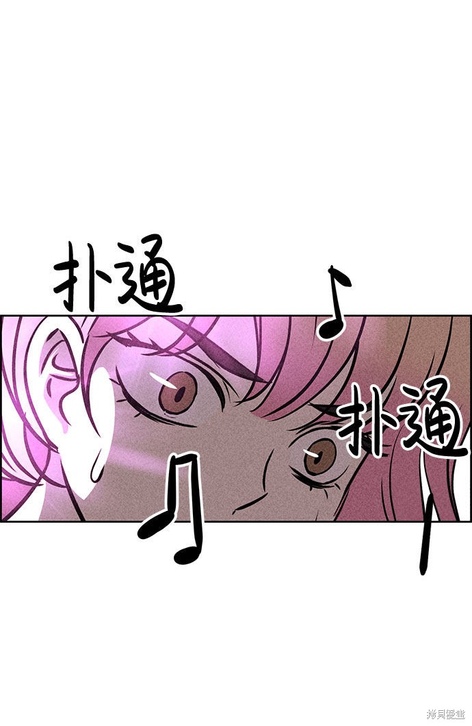 《笨蛋天才》漫画最新章节第39话免费下拉式在线观看章节第【86】张图片
