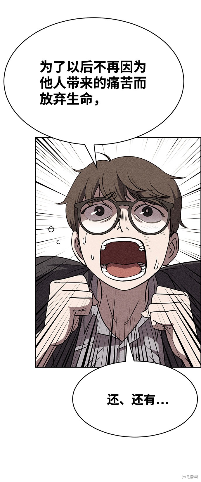 《笨蛋天才》漫画最新章节第14话免费下拉式在线观看章节第【17】张图片