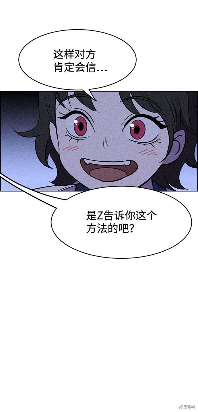 《笨蛋天才》漫画最新章节第7话免费下拉式在线观看章节第【20】张图片