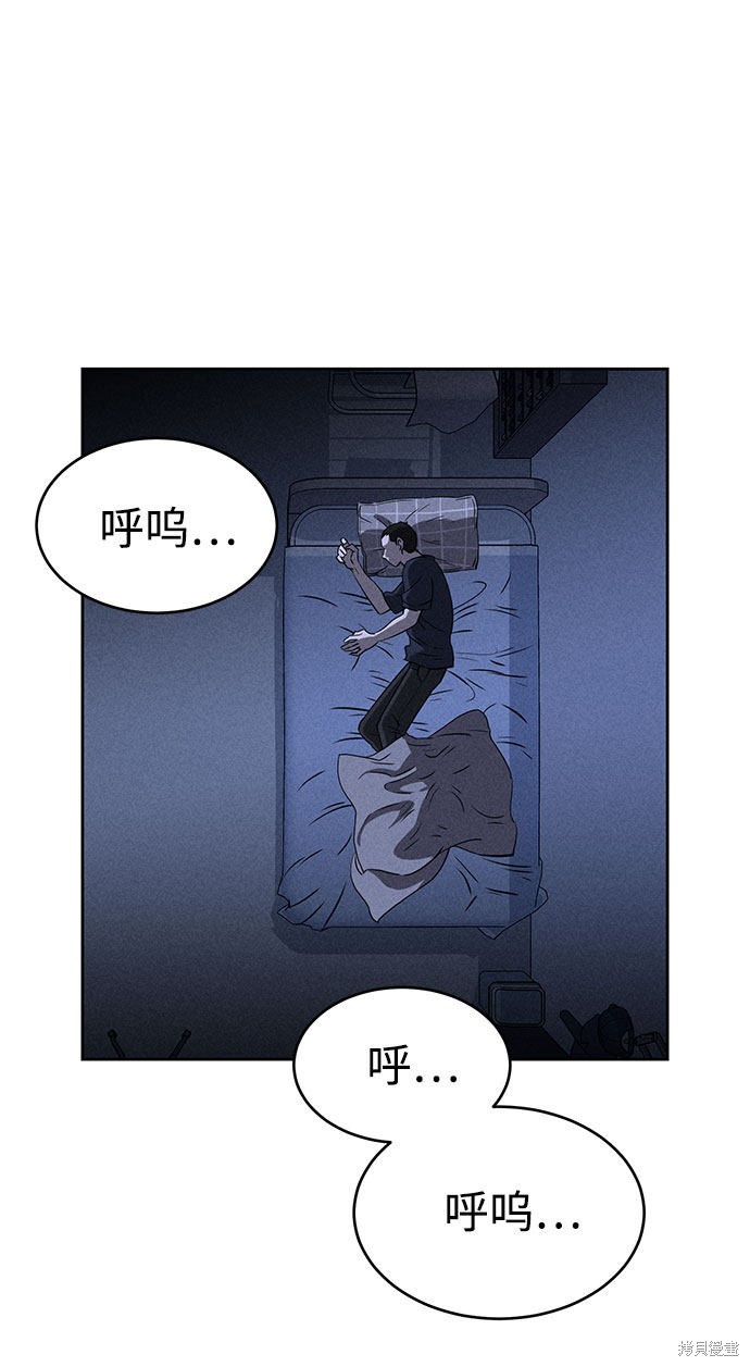 《笨蛋天才》漫画最新章节第59话免费下拉式在线观看章节第【80】张图片