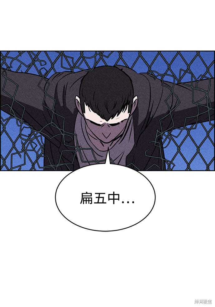《笨蛋天才》漫画最新章节第39话免费下拉式在线观看章节第【111】张图片