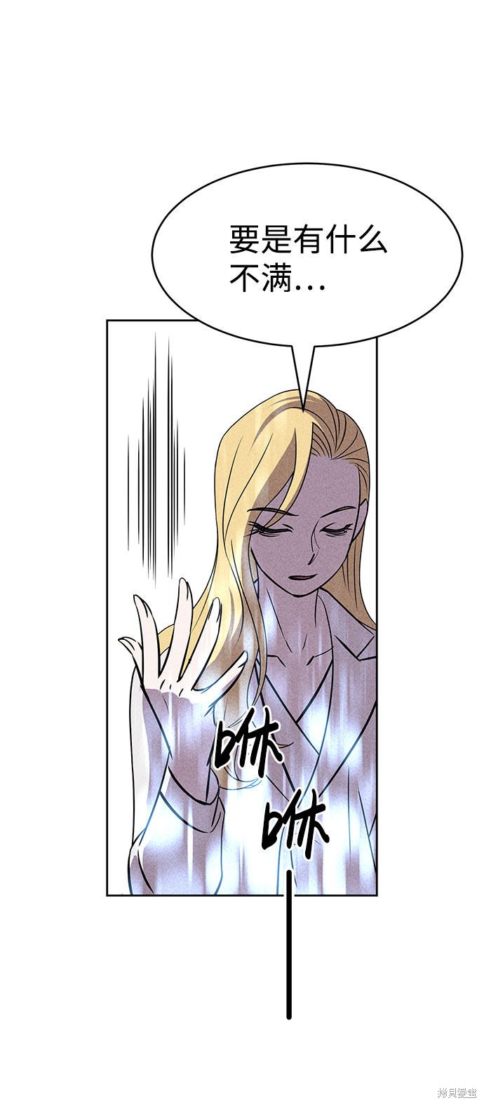 《笨蛋天才》漫画最新章节第55话免费下拉式在线观看章节第【23】张图片