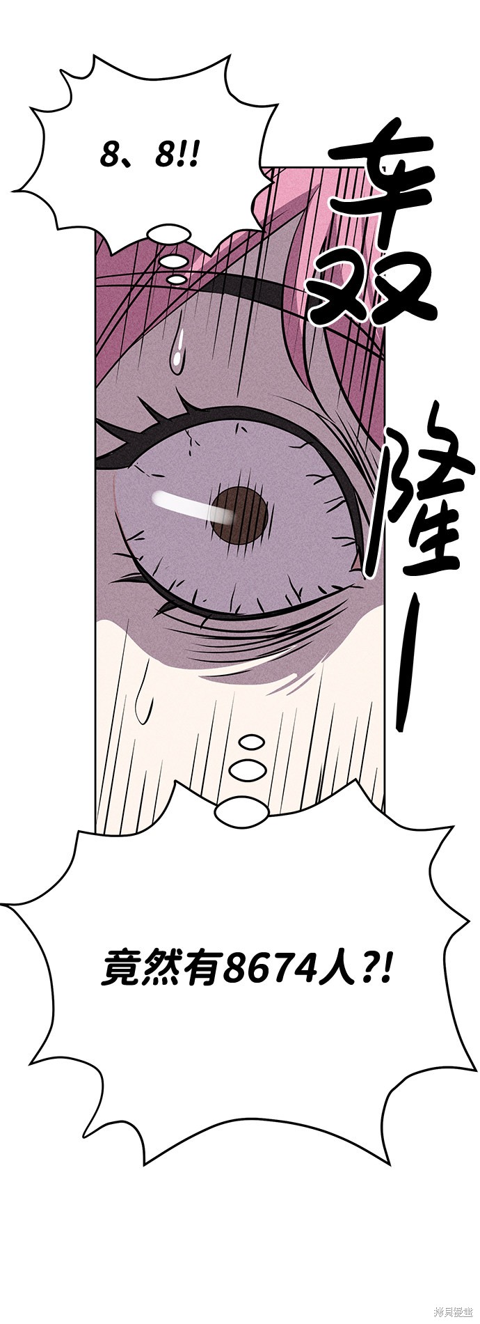 《笨蛋天才》漫画最新章节第18话免费下拉式在线观看章节第【28】张图片